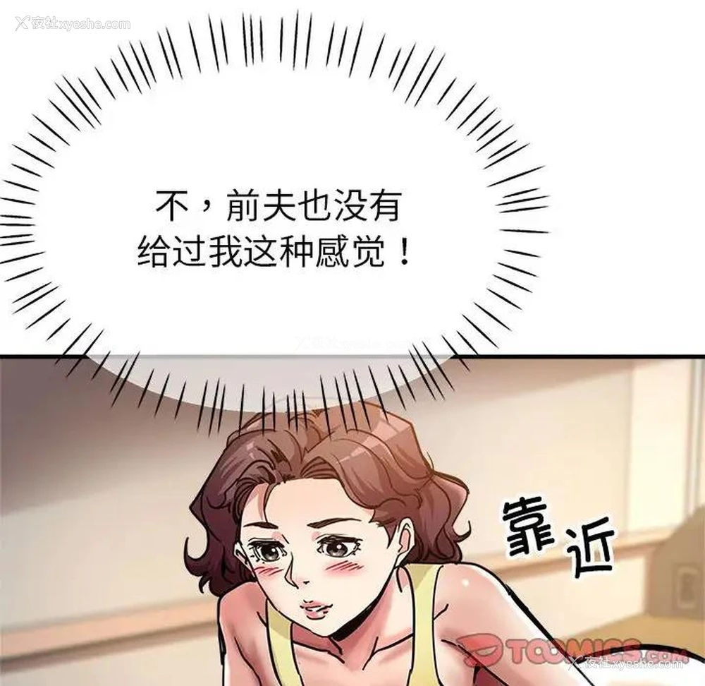 165P - 寄生亲家