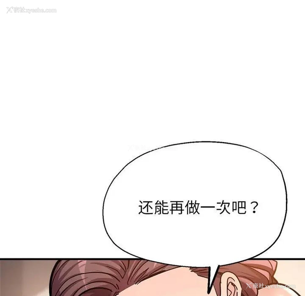 167P - 寄生亲家