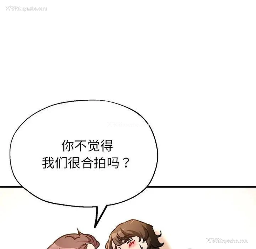 169P - 寄生亲家