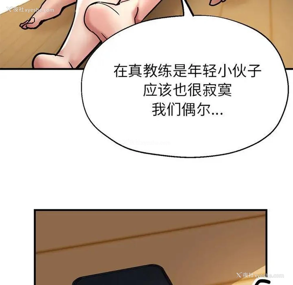 171P - 寄生亲家