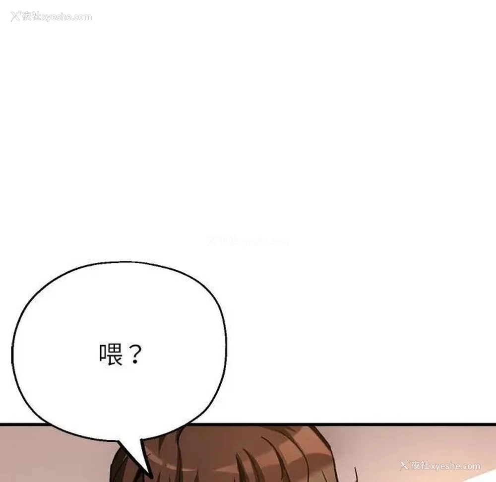 173P - 寄生亲家
