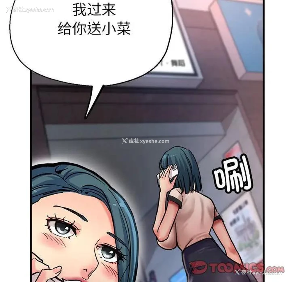 176P - 寄生亲家