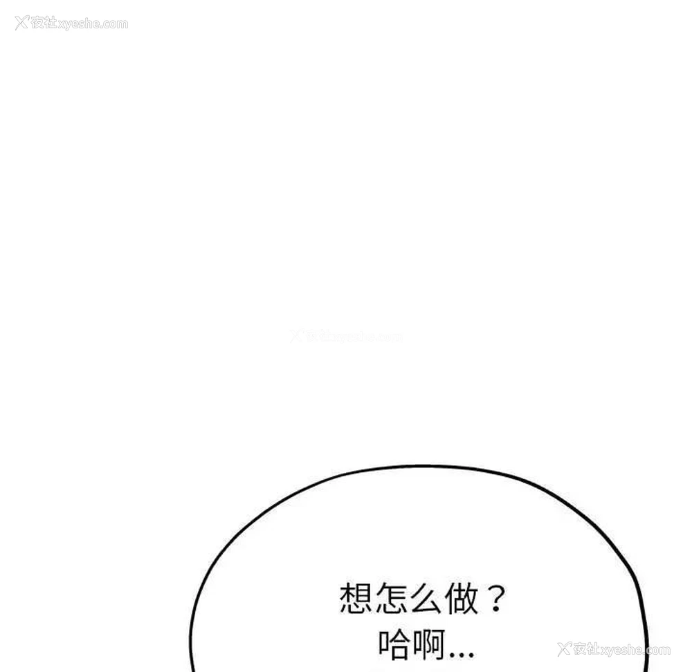 19P - 寄生亲家