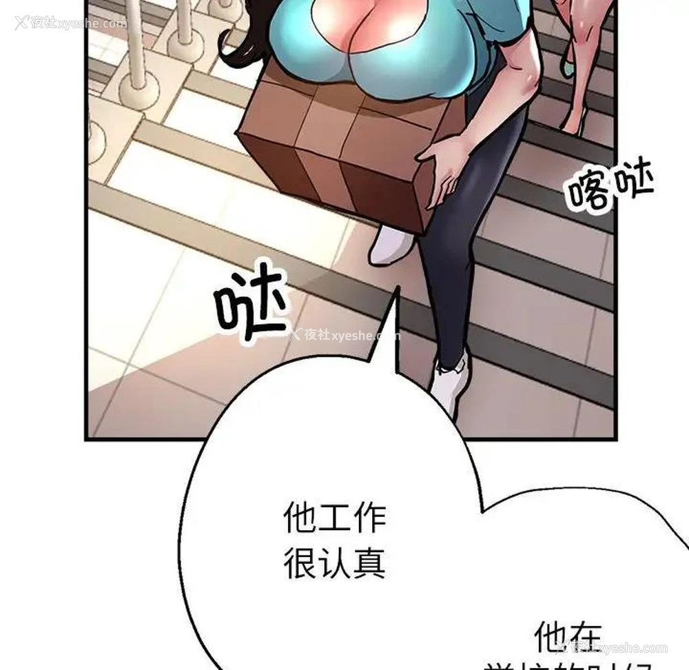 46P - 寄生亲家