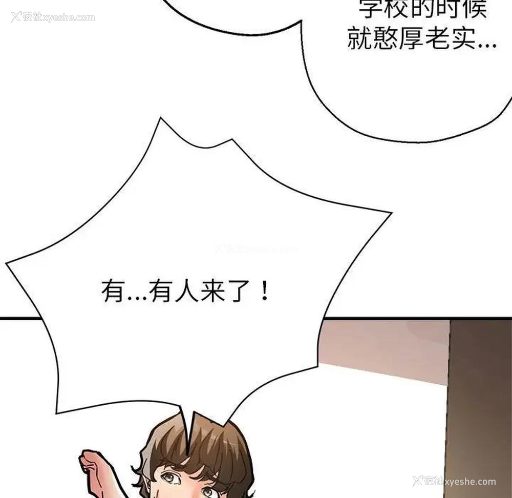 47P - 寄生亲家