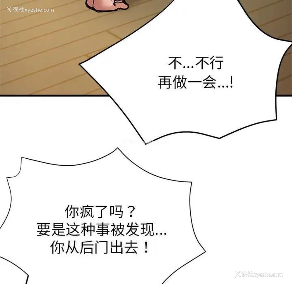 49P - 寄生亲家