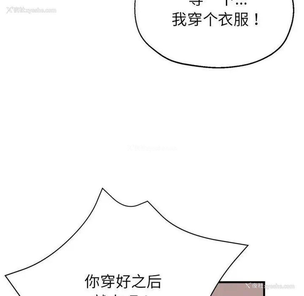 51P - 寄生亲家