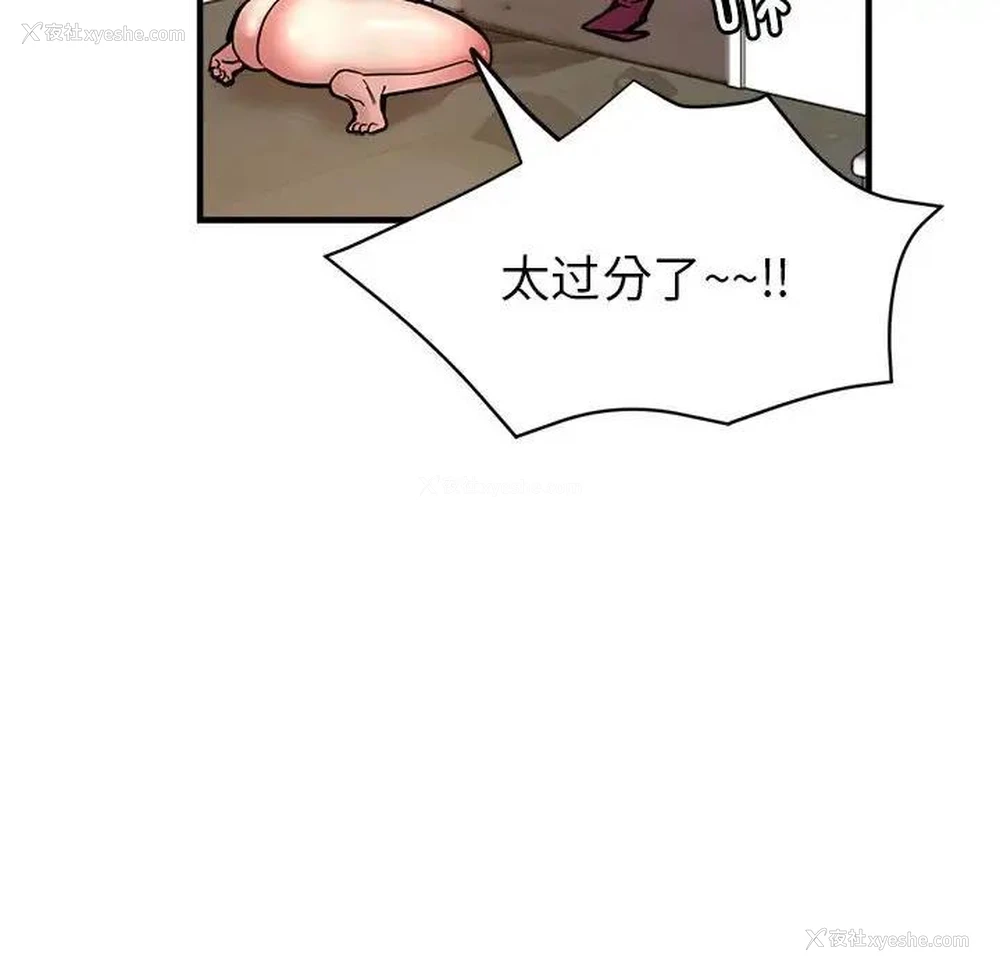 53P - 寄生亲家