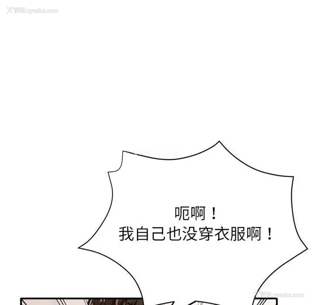 54P - 寄生亲家