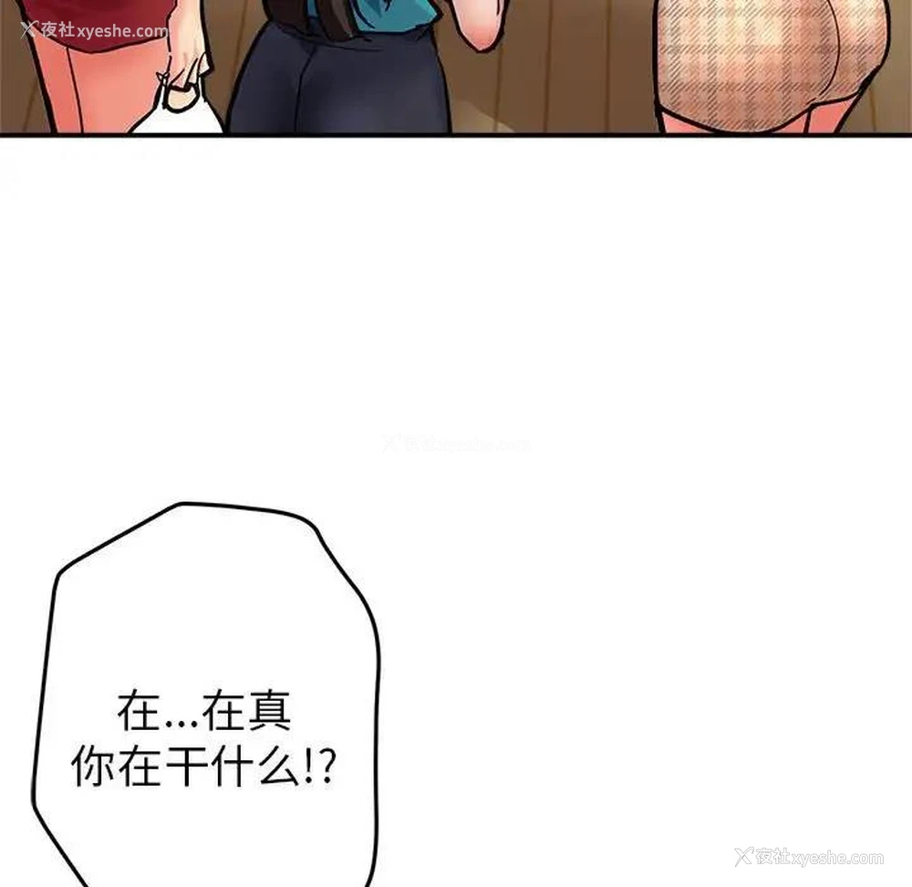 60P - 寄生亲家