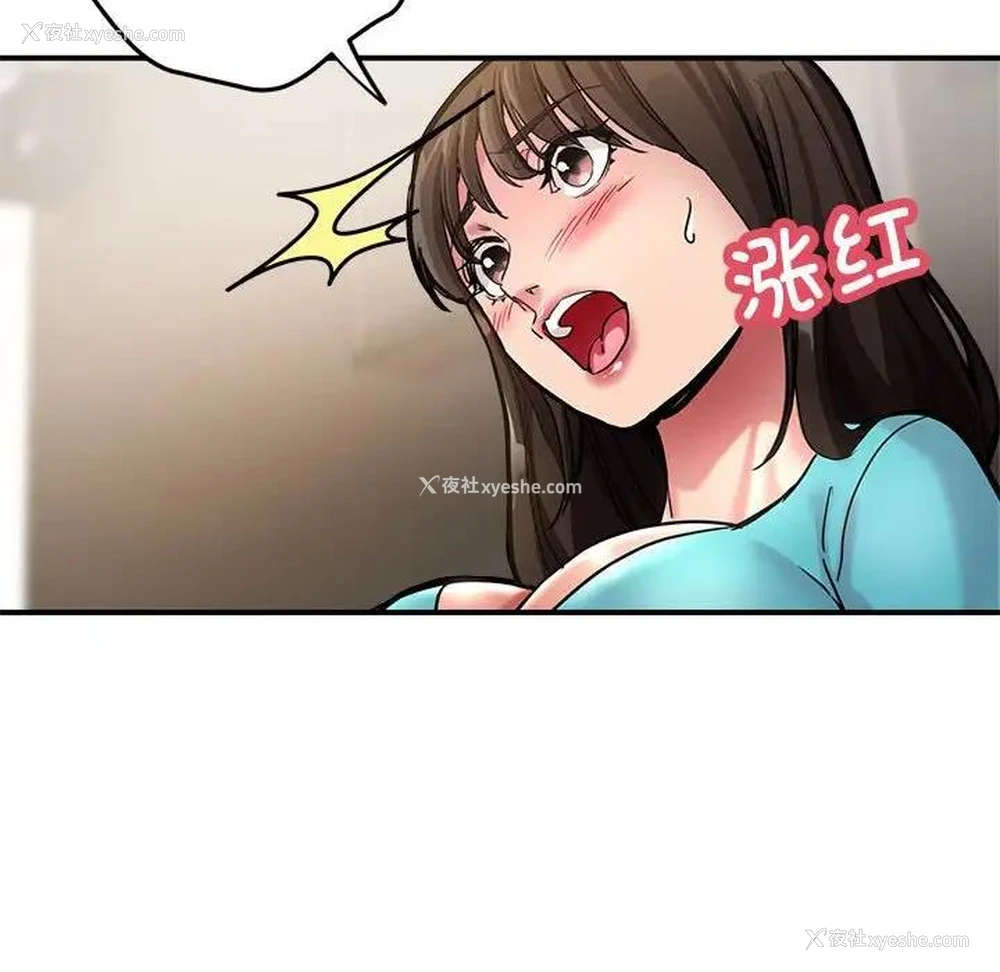 61P - 寄生亲家