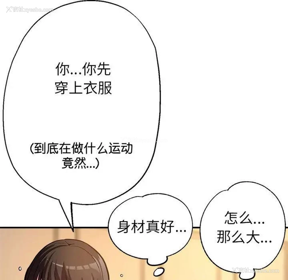 62P - 寄生亲家