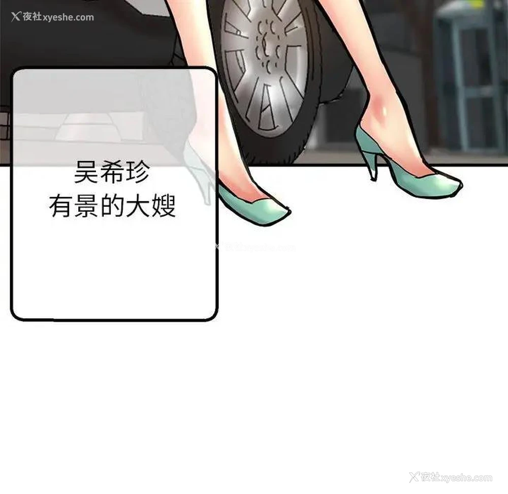 6P - 寄生亲家