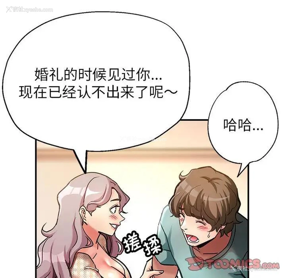 73P - 寄生亲家