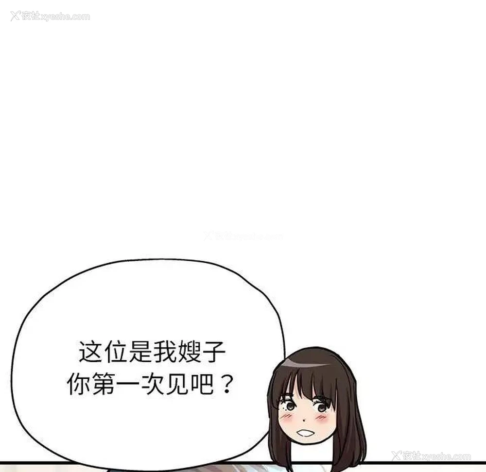 75P - 寄生亲家