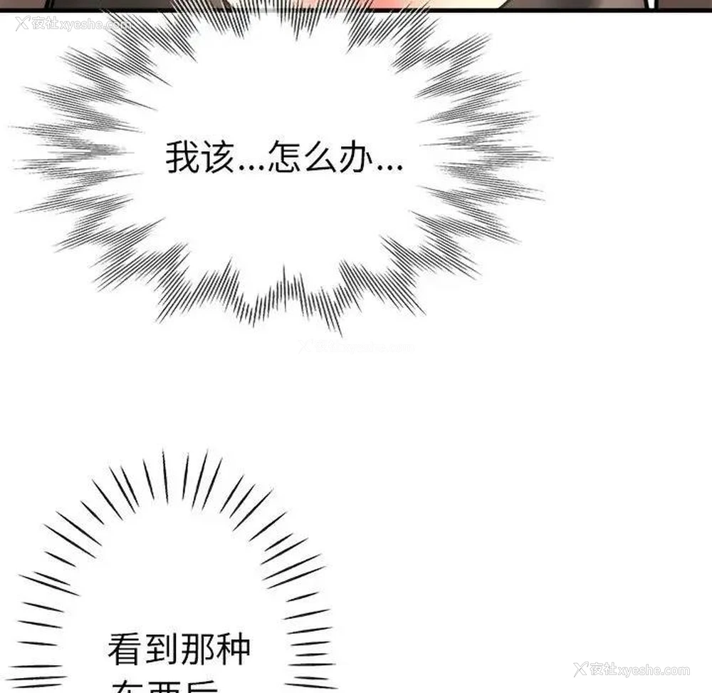 77P - 寄生亲家