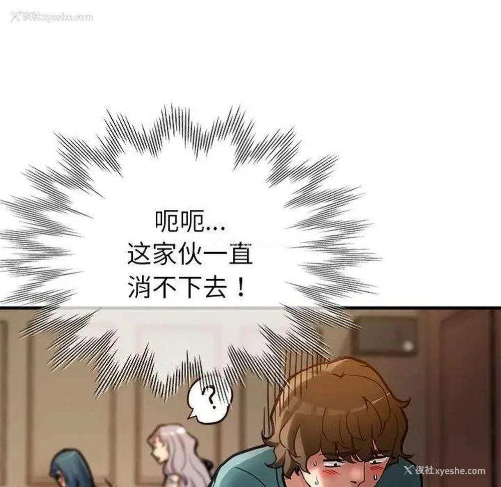 81P - 寄生亲家