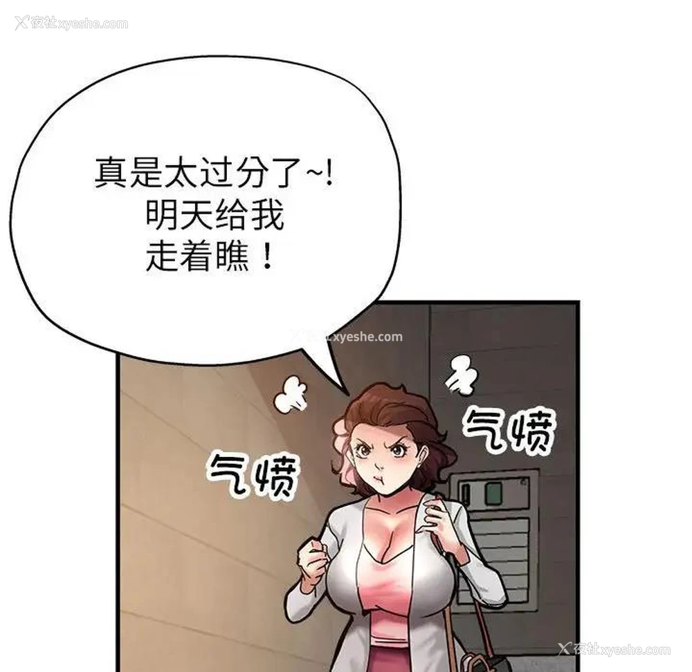 83P - 寄生亲家