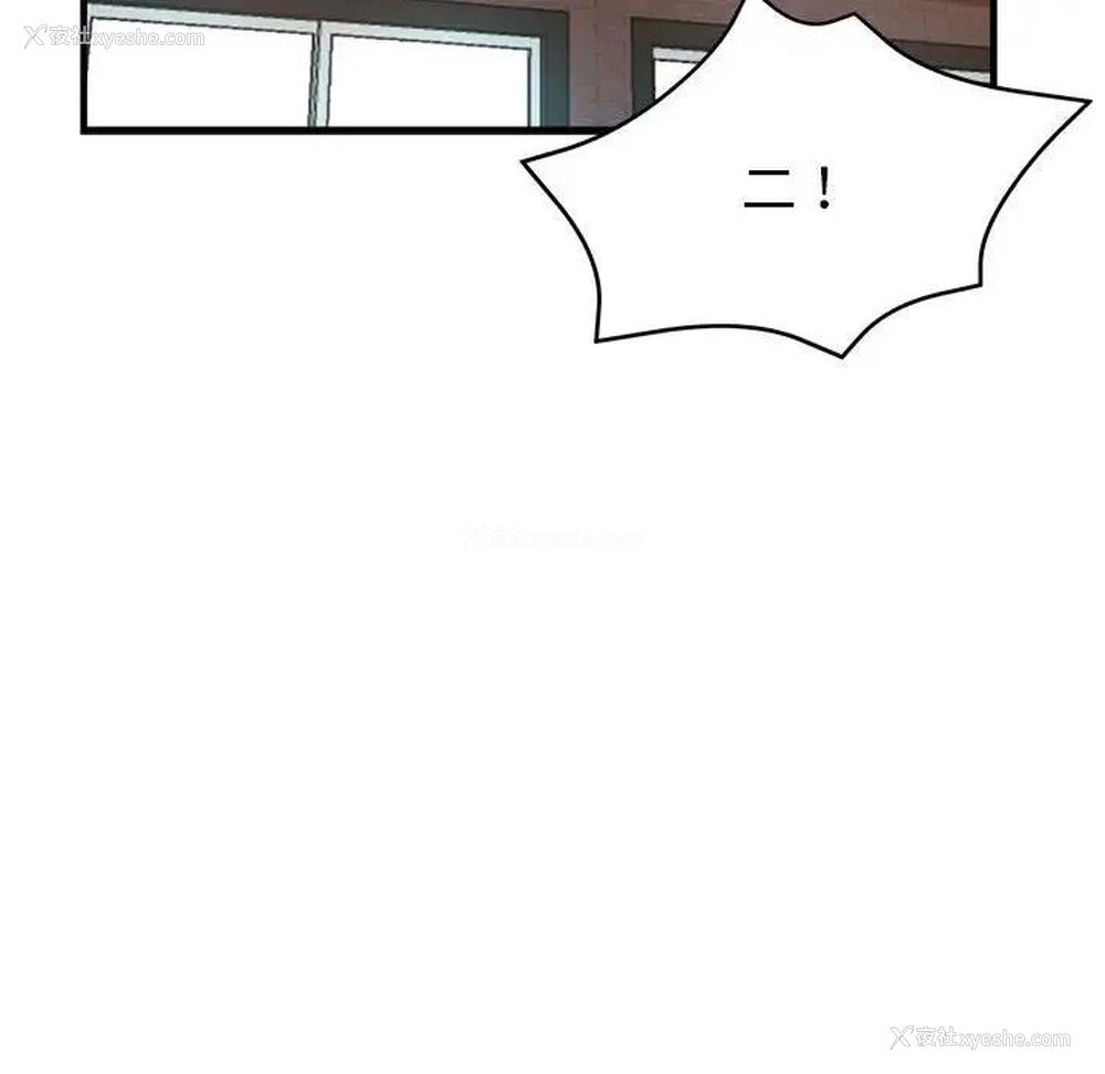 88P - 寄生亲家