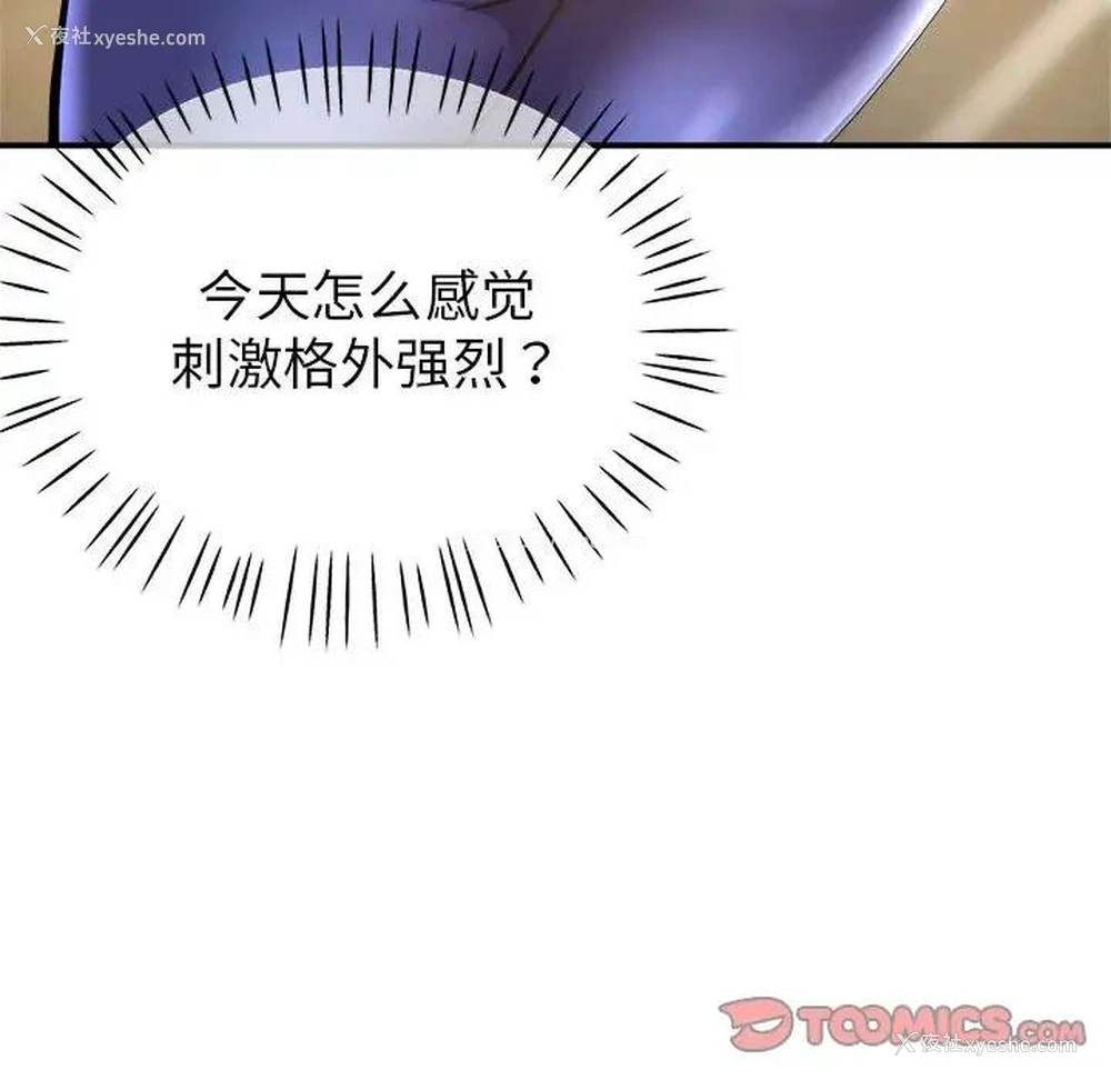 96P - 寄生亲家