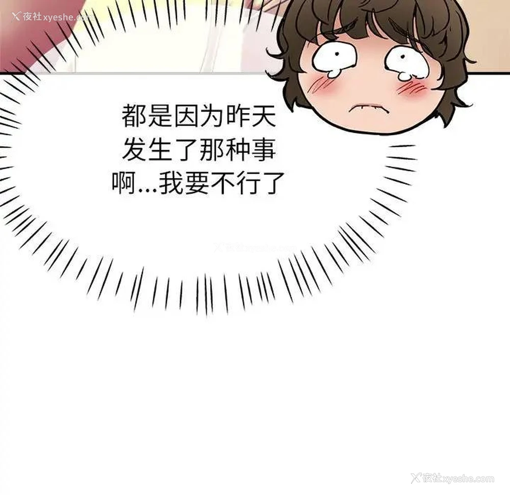99P - 寄生亲家