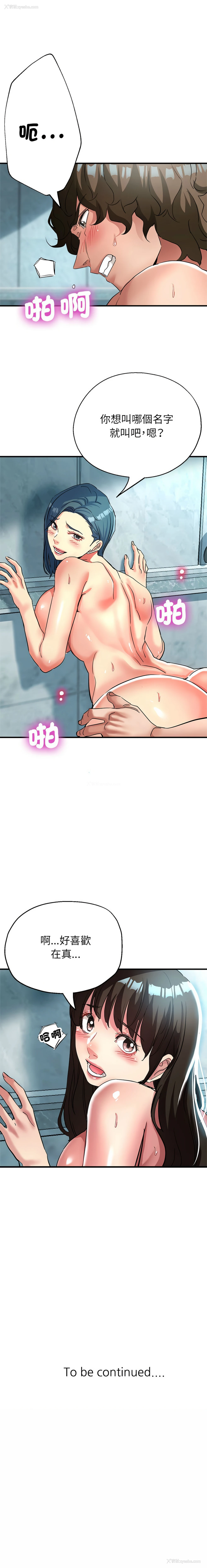 14P - 寄生亲家