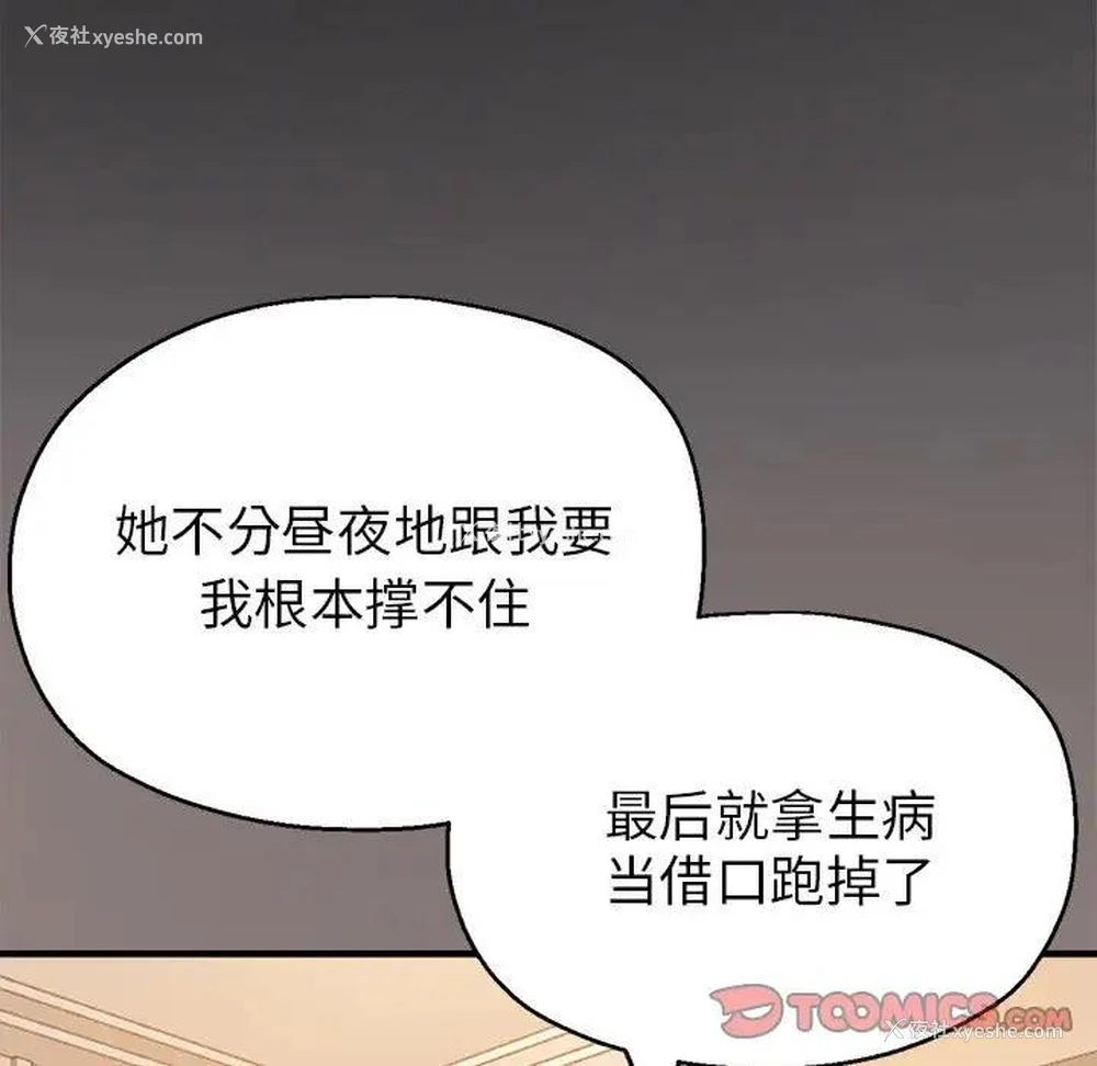 100P - 寄生亲家