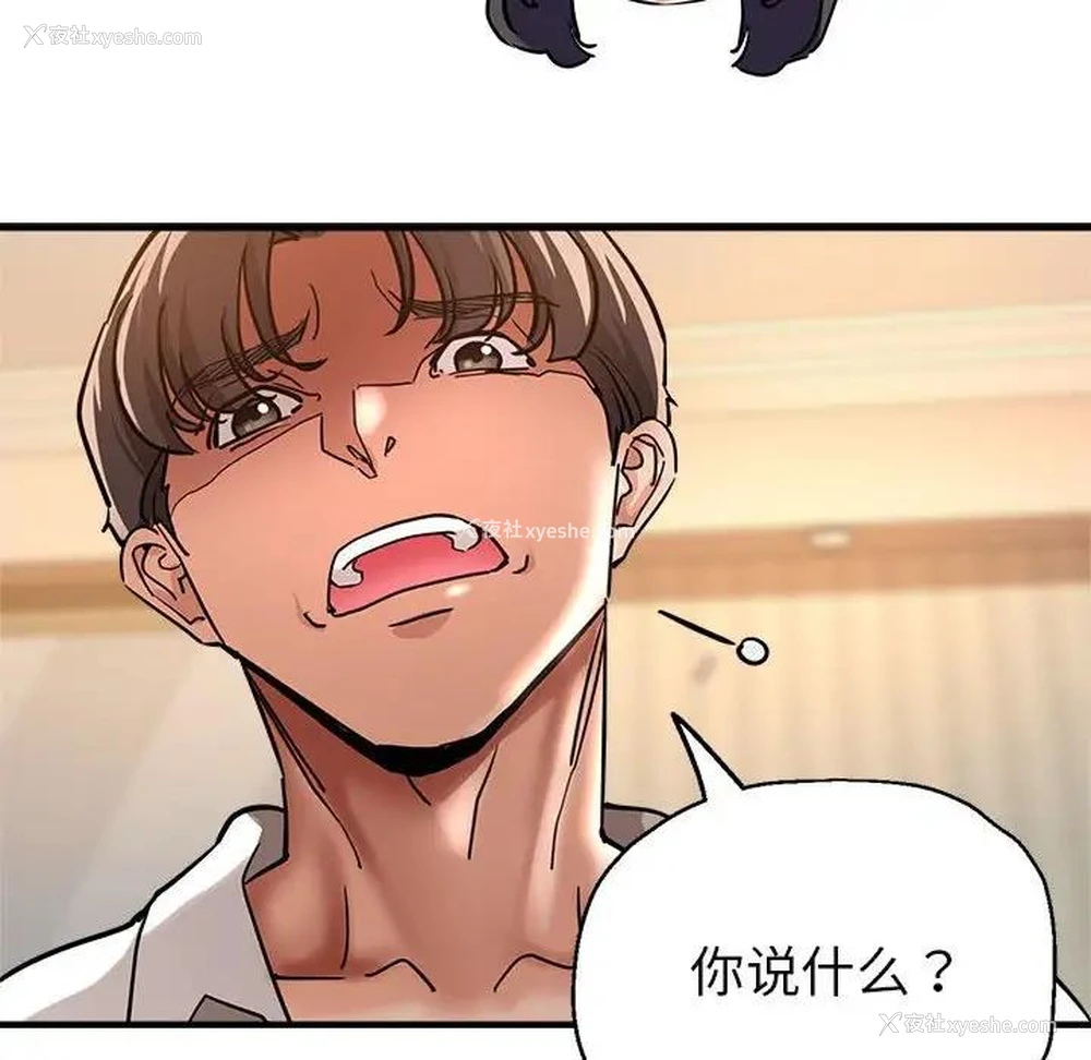 106P - 寄生亲家