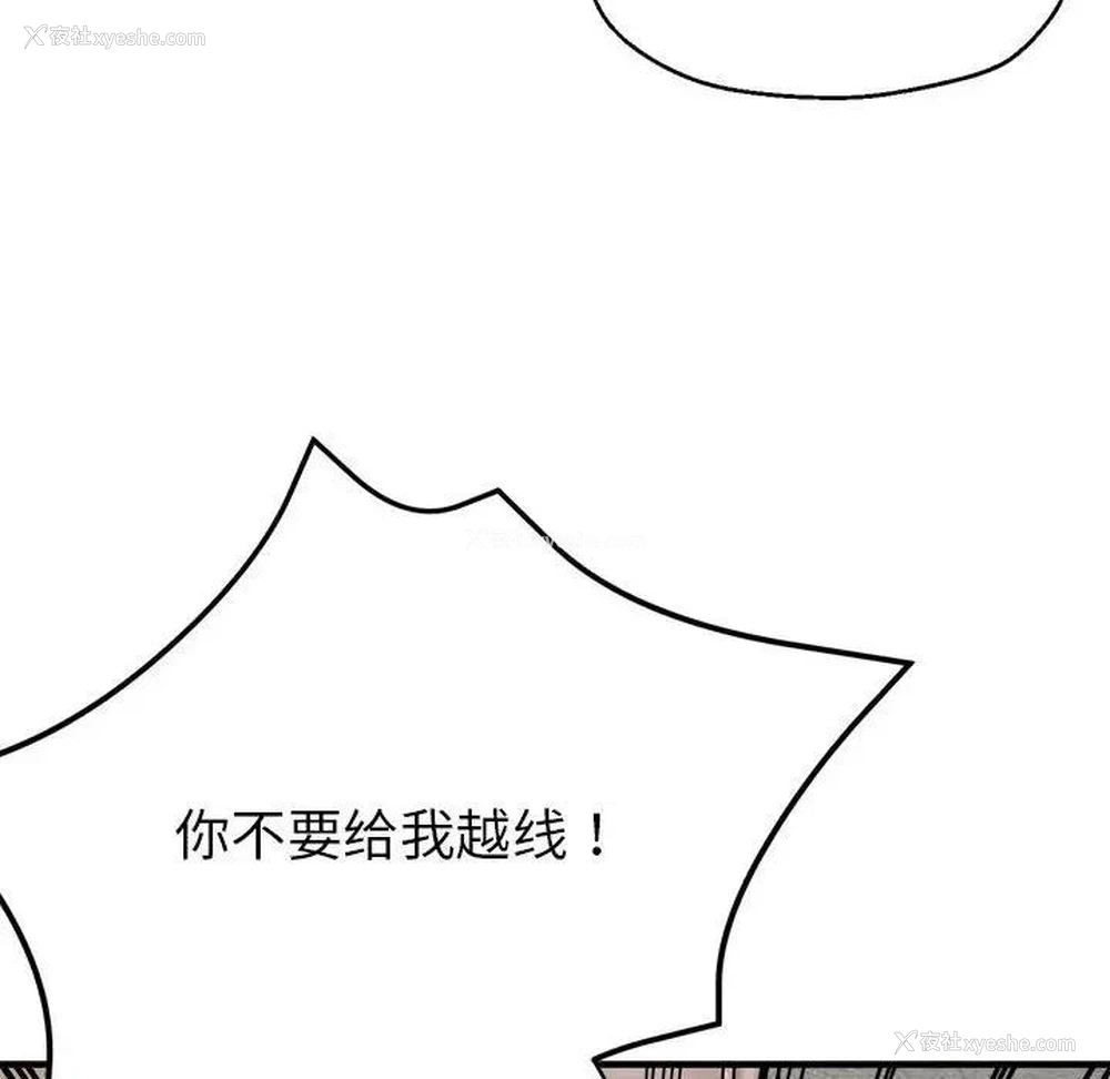 107P - 寄生亲家
