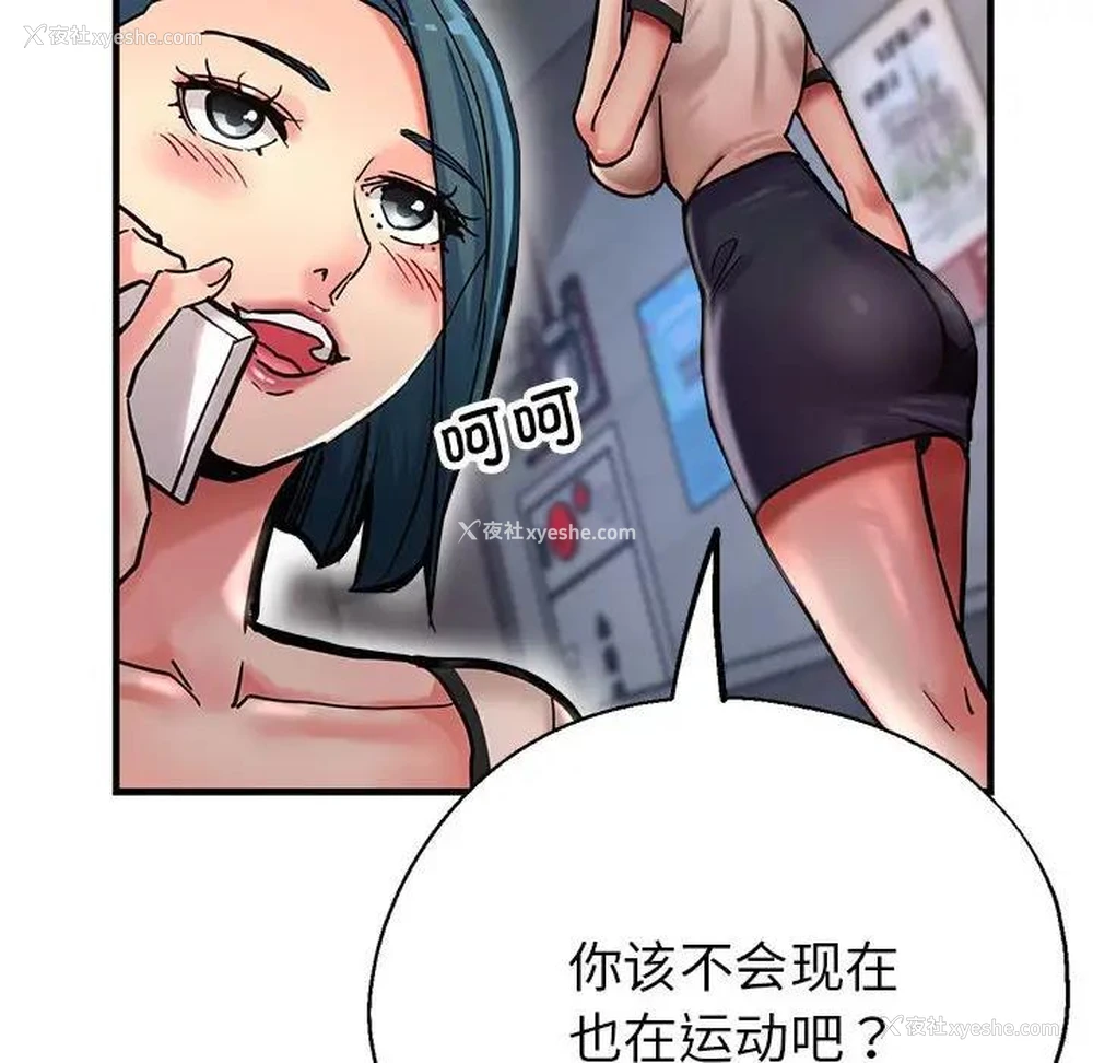 10P - 寄生亲家