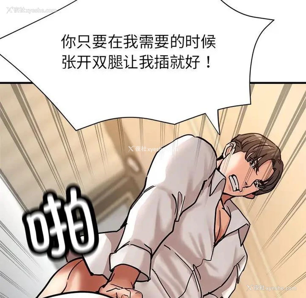 110P - 寄生亲家