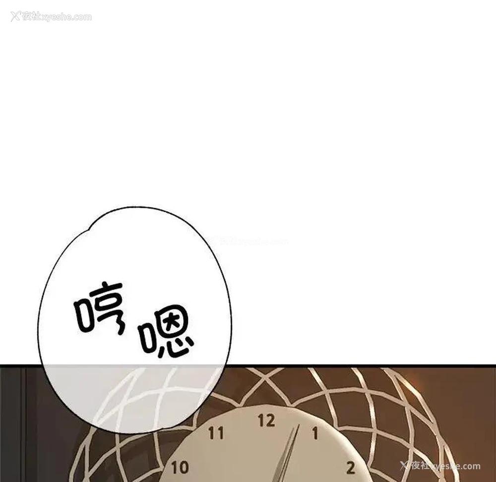 114P - 寄生亲家