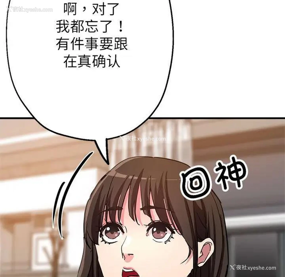 119P - 寄生亲家