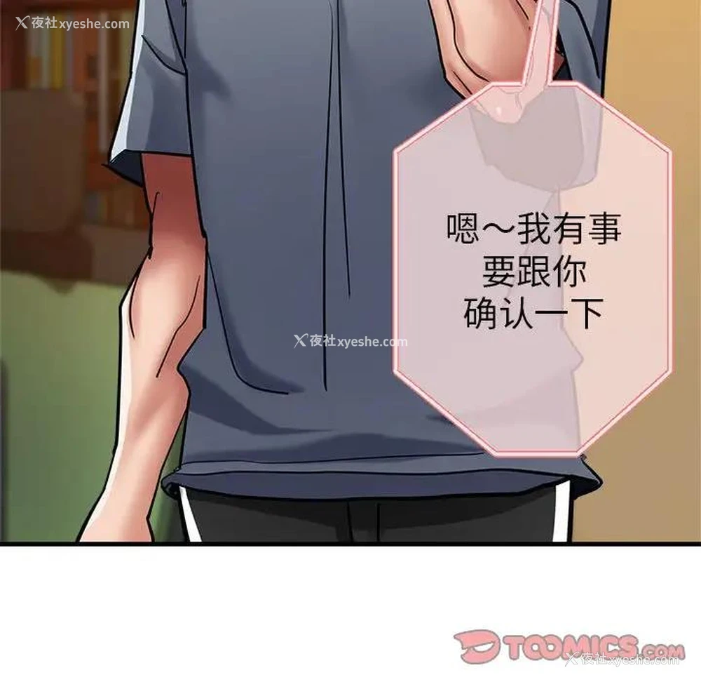 124P - 寄生亲家