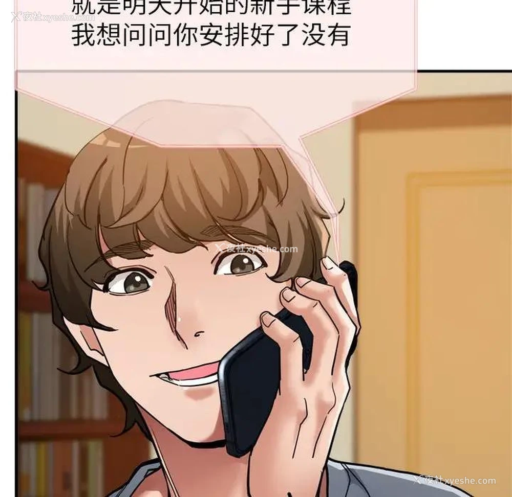 126P - 寄生亲家