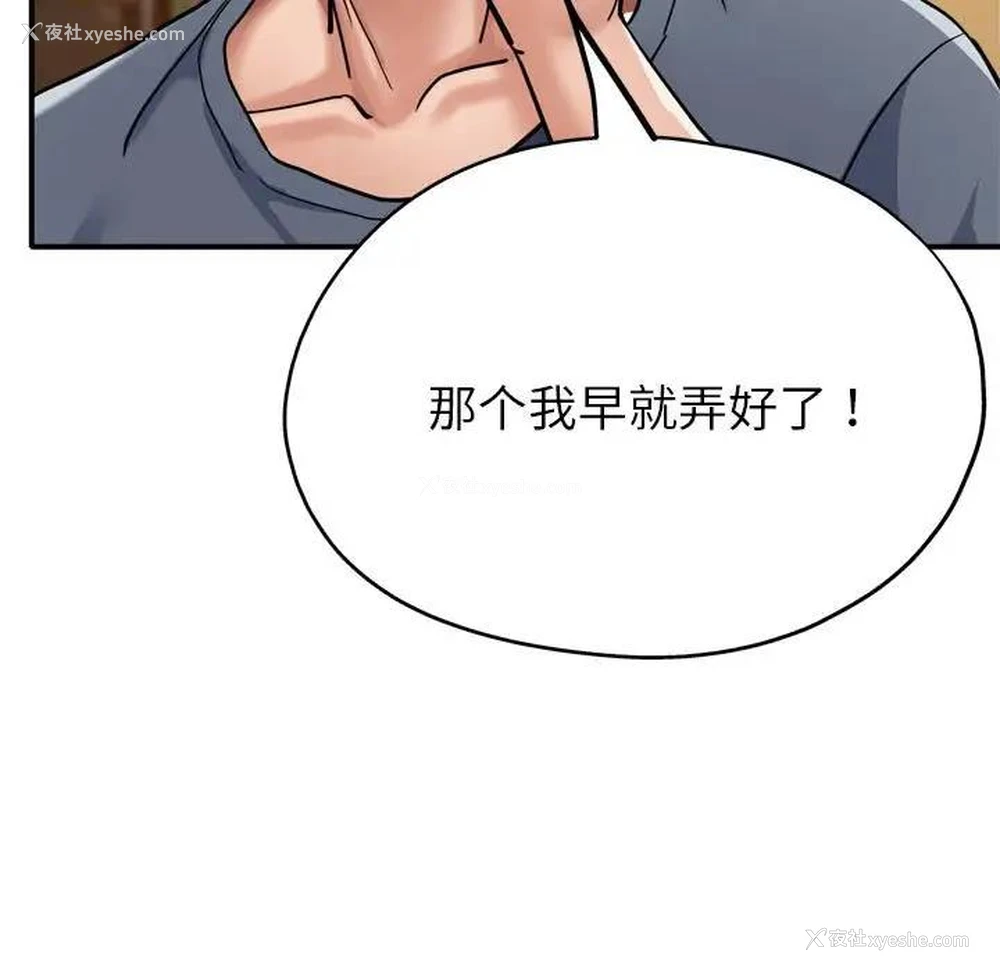 127P - 寄生亲家