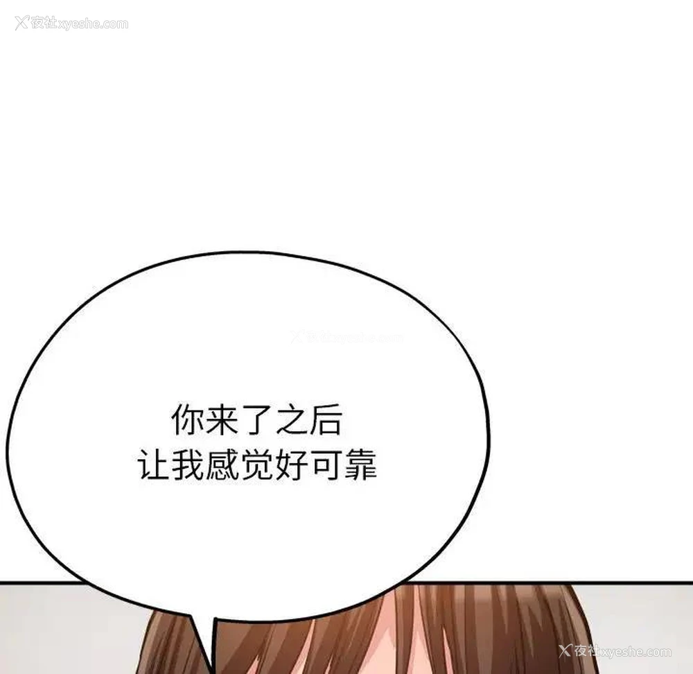 128P - 寄生亲家