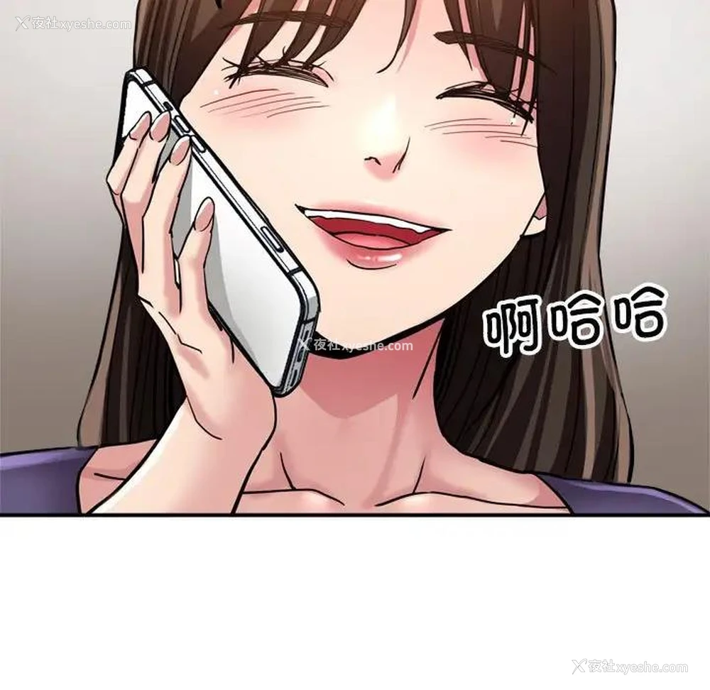 129P - 寄生亲家