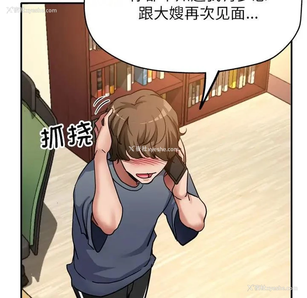 131P - 寄生亲家