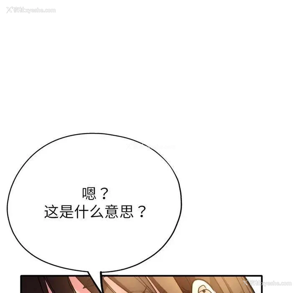 133P - 寄生亲家