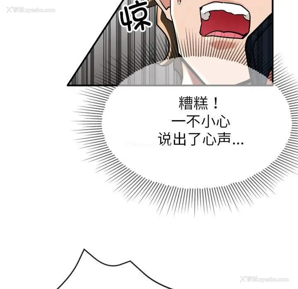 135P - 寄生亲家