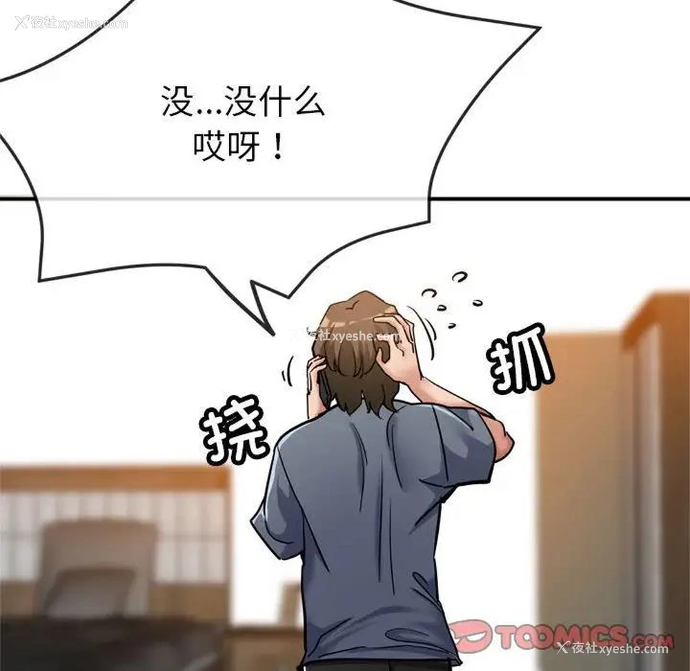 136P - 寄生亲家