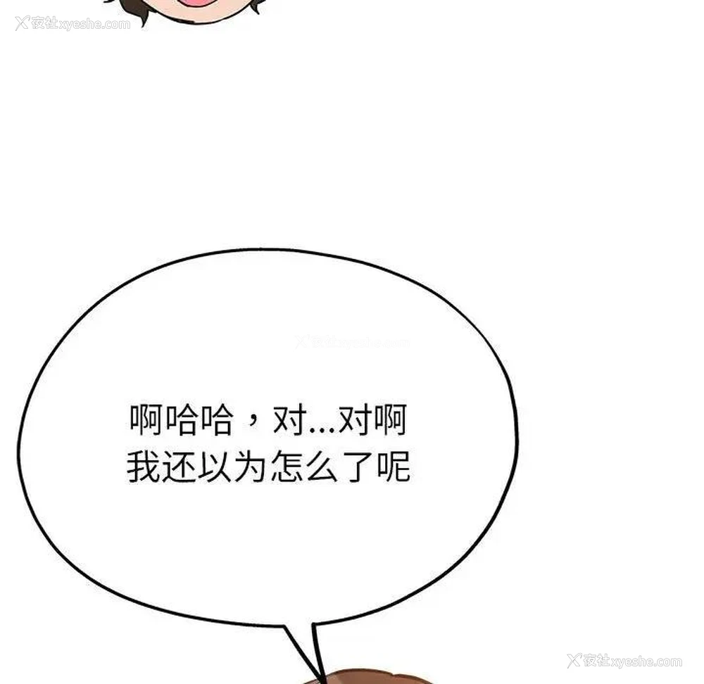 139P - 寄生亲家