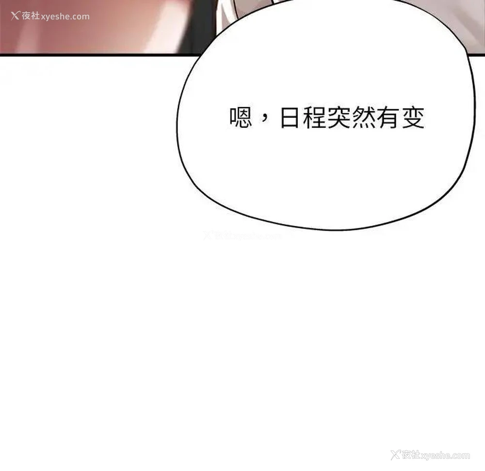 149P - 寄生亲家