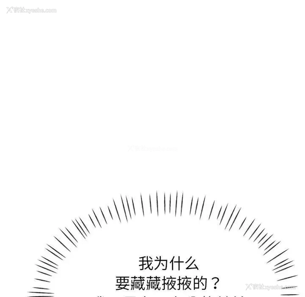 150P - 寄生亲家