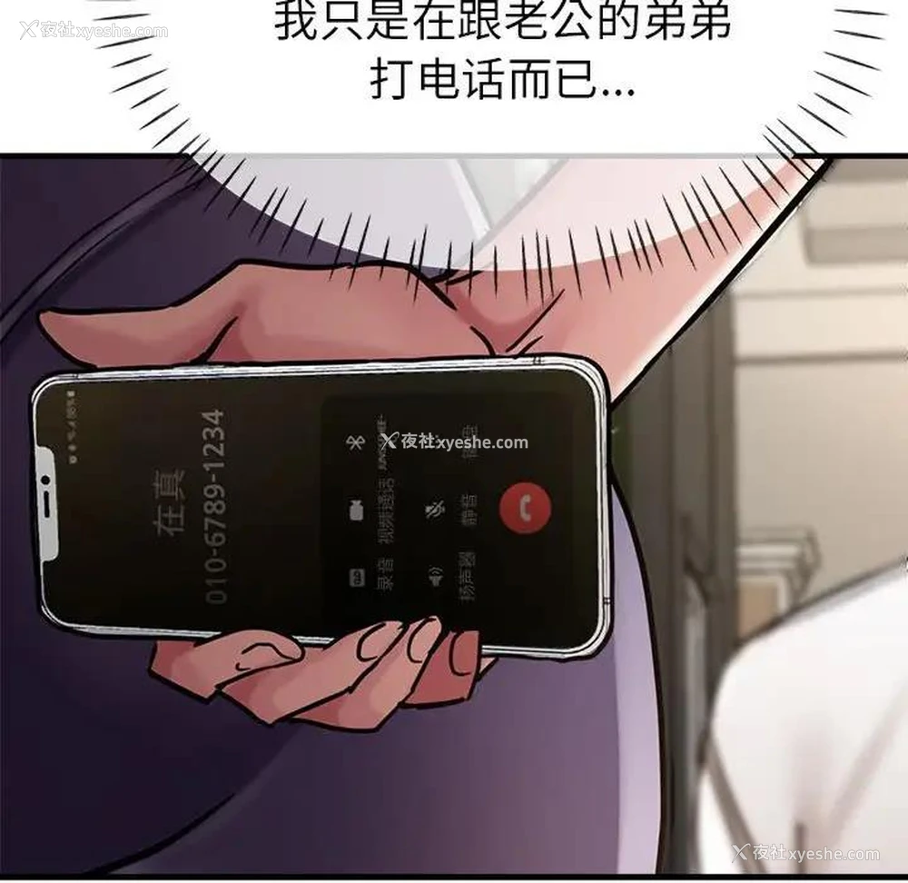 151P - 寄生亲家