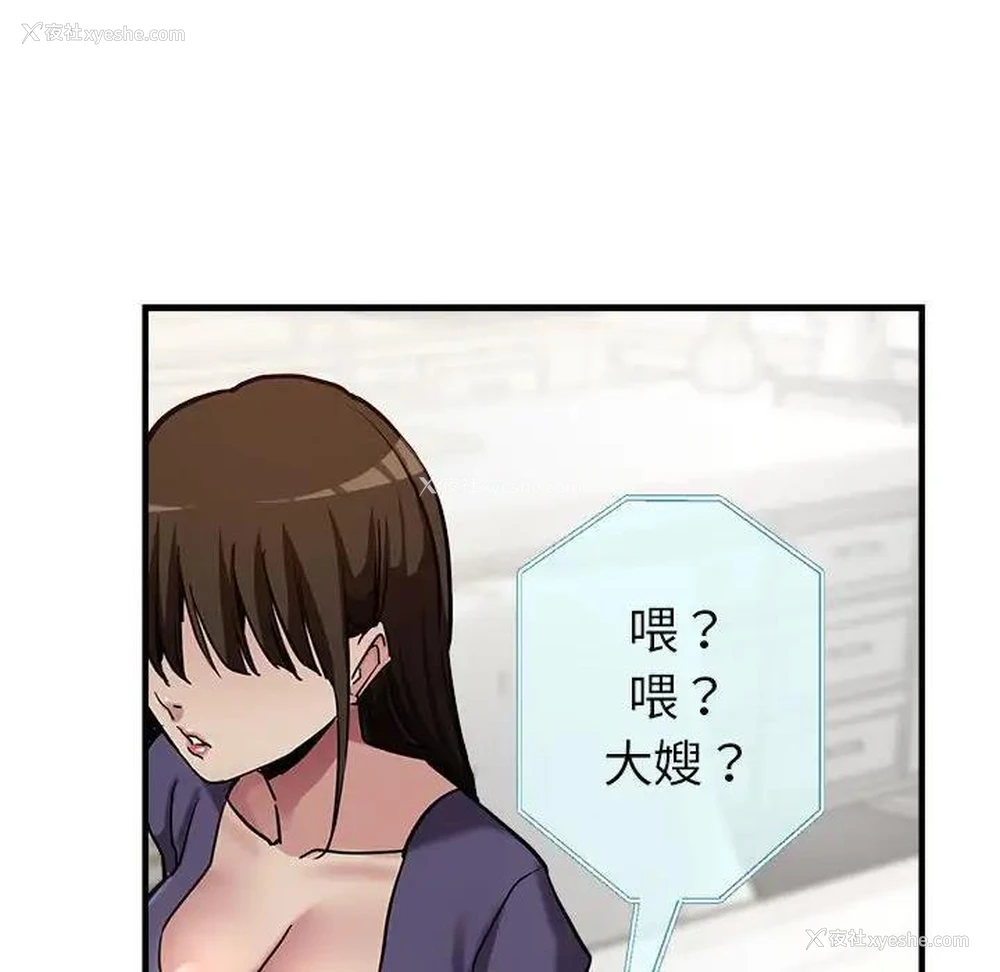 152P - 寄生亲家