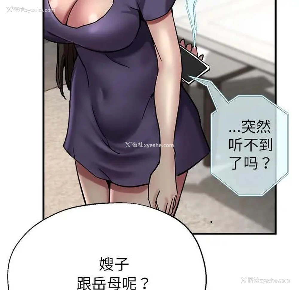153P - 寄生亲家