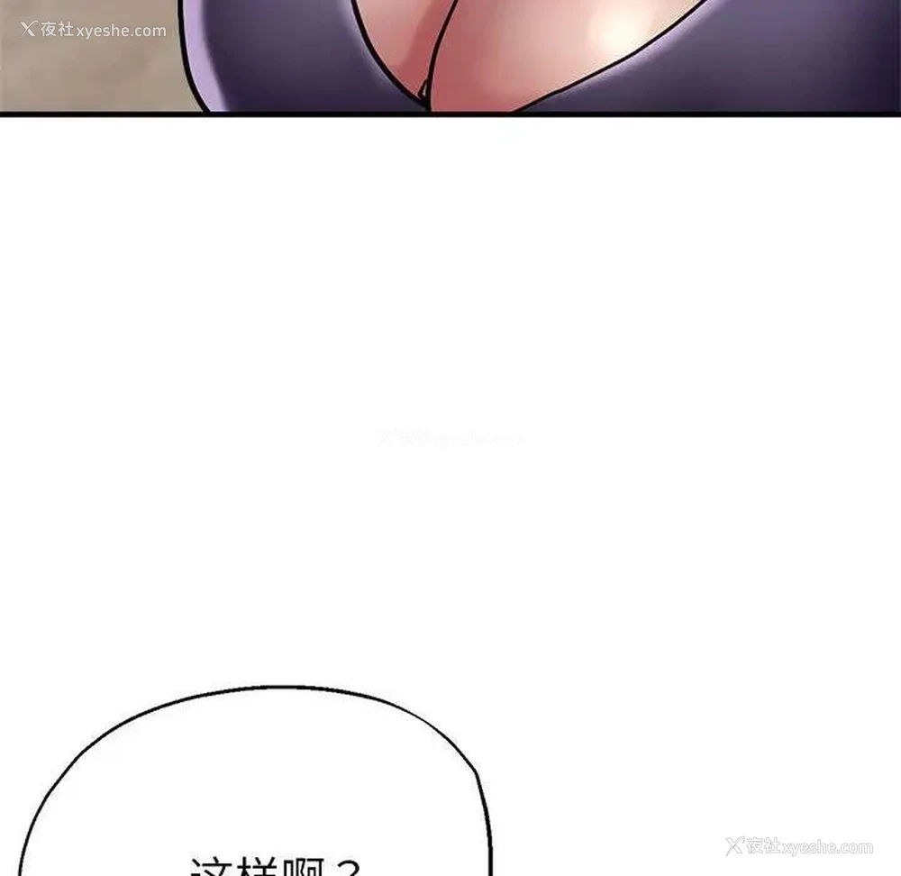 156P - 寄生亲家