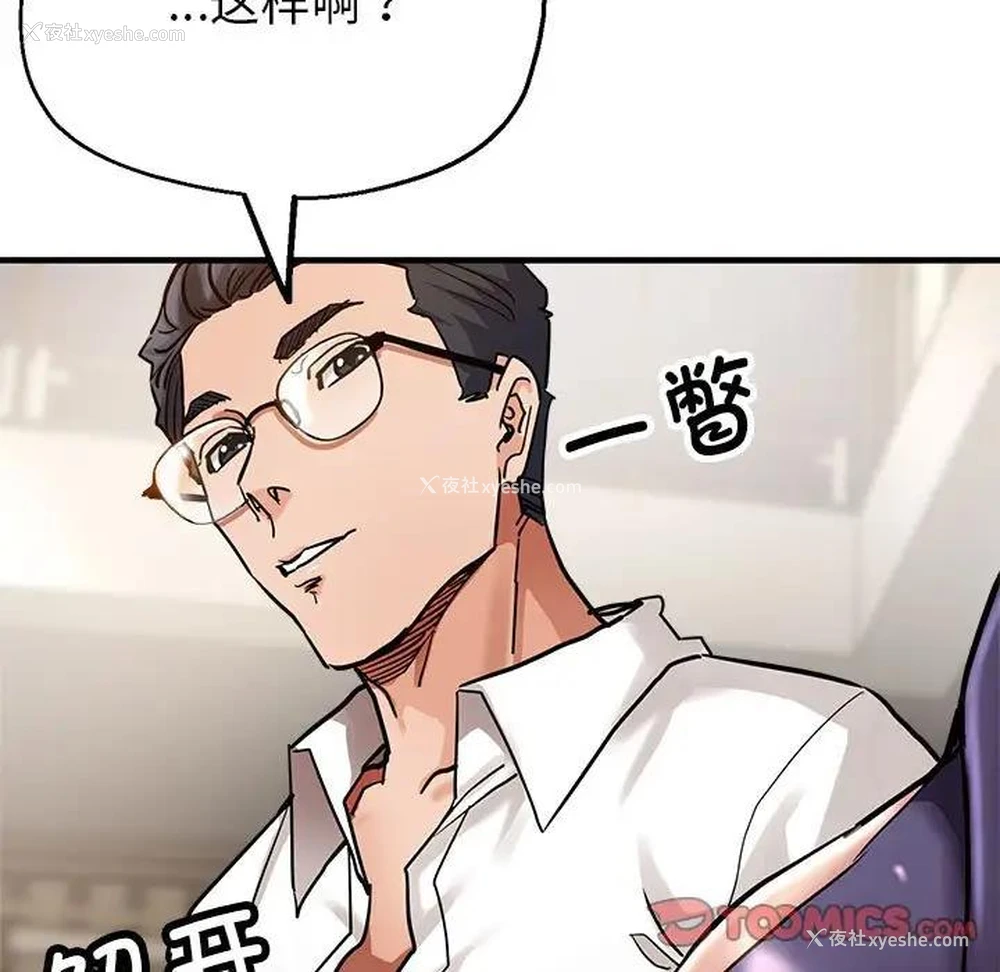 157P - 寄生亲家